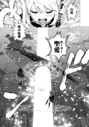 妹が魔法少女のコスプレしてた Page #25