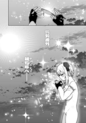 妹が魔法少女のコスプレしてた Page #38