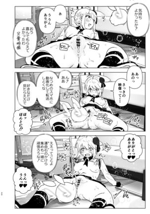 妹が魔法少女のコスプレしてた Page #20