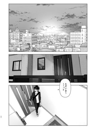 妹が魔法少女のコスプレしてた Page #40