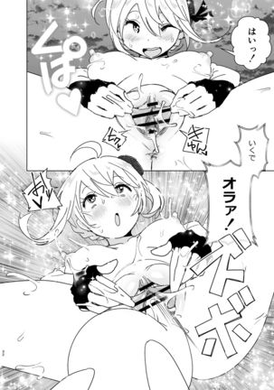 妹が魔法少女のコスプレしてた Page #32