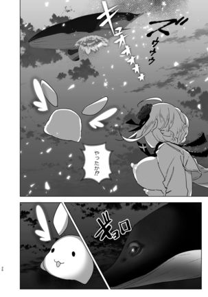 妹が魔法少女のコスプレしてた Page #26