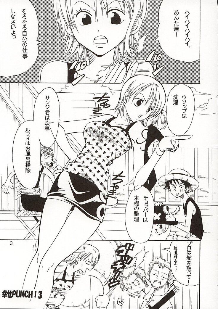 Shiawase Punch! 3