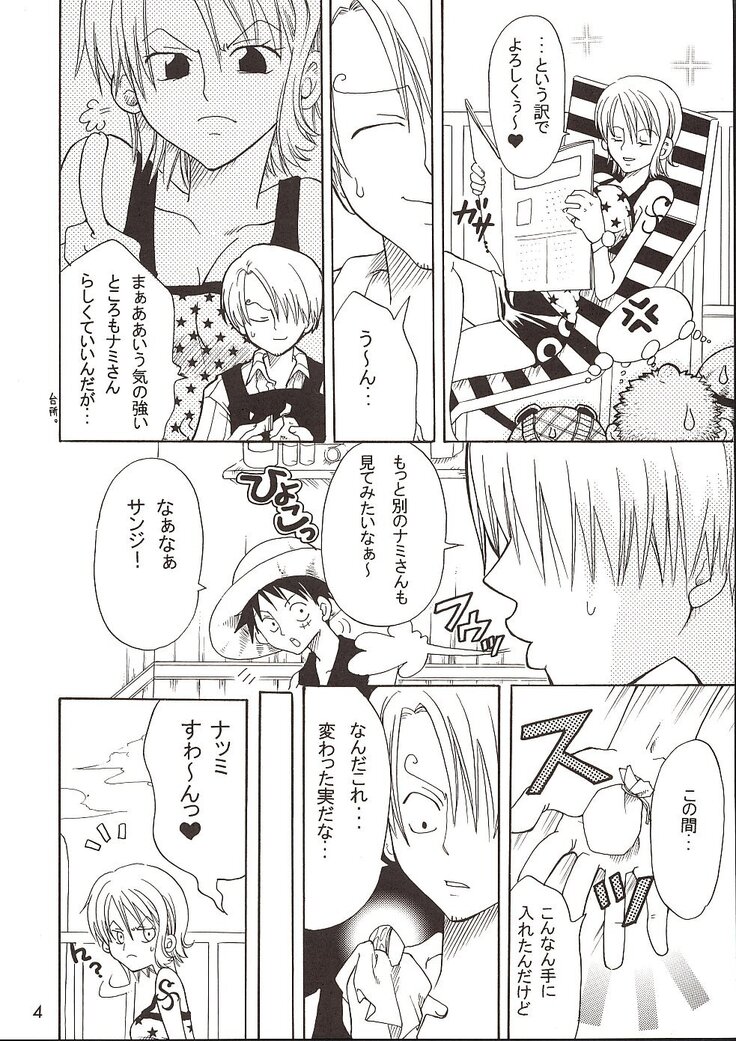 Shiawase Punch! 3
