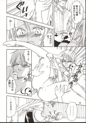 Shiawase Punch! 3 Page #11