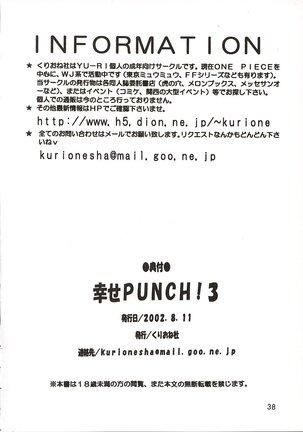 Shiawase Punch! 3 Page #37