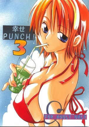 Shiawase Punch! 3 Page #1