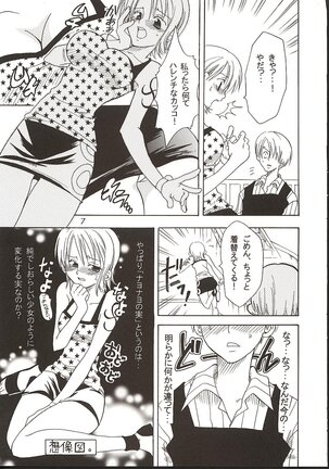 Shiawase Punch! 3 Page #6