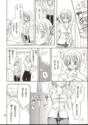 Shiawase Punch! 3 Page #9