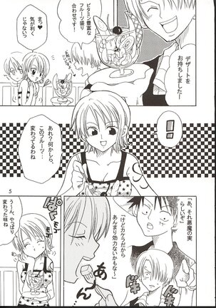 Shiawase Punch! 3 Page #4