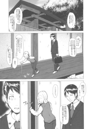 Chichigami Kakusei-hen - Page 24