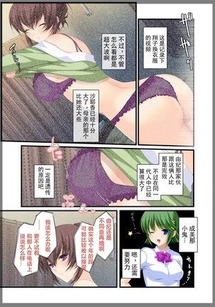 Jitaku Keibiin ~Ureta Miboujin Katsuragi Shouko Hen~ - Page 21