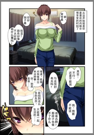 Jitaku Keibiin ~Ureta Miboujin Katsuragi Shouko Hen~ - Page 25