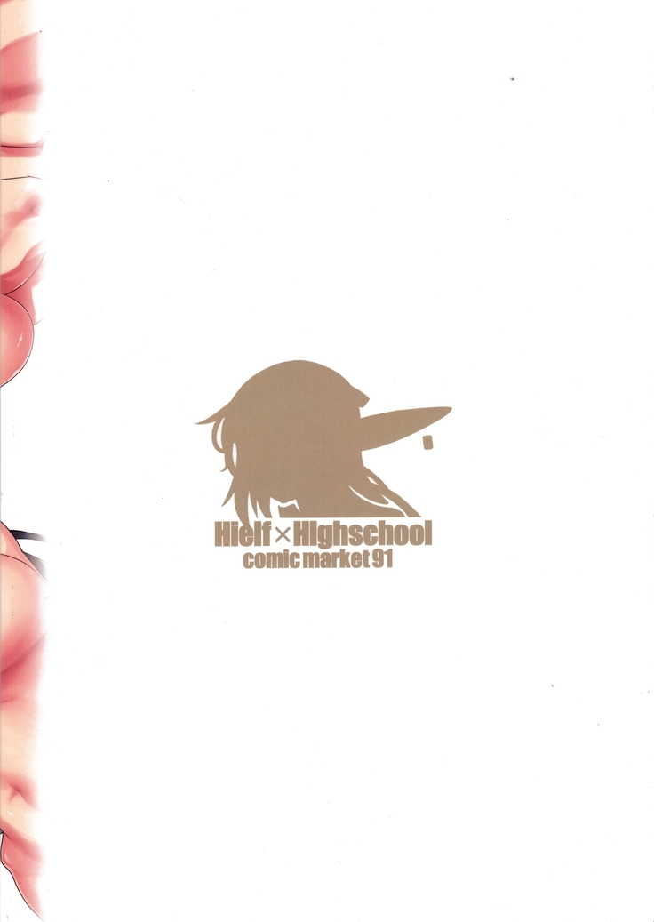 High Elf × High School Kamina-kun no 1-nichi