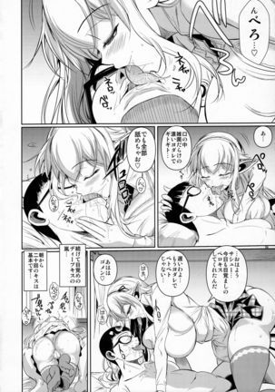 High Elf × High School Kamina-kun no 1-nichi - Page 5