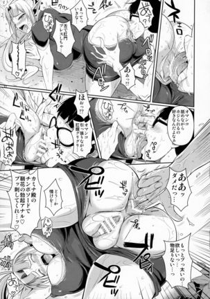 High Elf × High School Kamina-kun no 1-nichi - Page 12