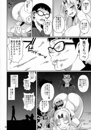 High Elf × High School Kamina-kun no 1-nichi - Page 29