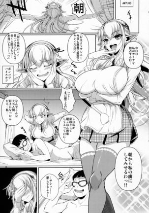 High Elf × High School Kamina-kun no 1-nichi Page #4