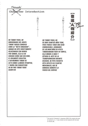 Tanuki no Obaachan to Issho Page #4