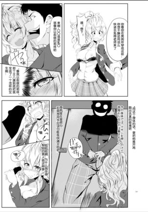 Gal-iro ni Somaru Page #11