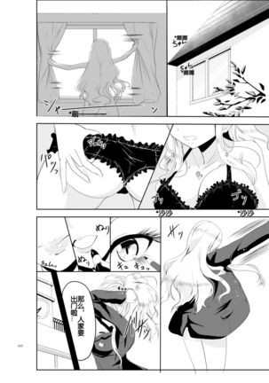 Gal-iro ni Somaru Page #26