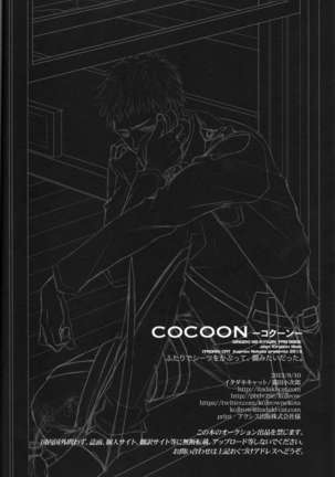 COCOON Page #29