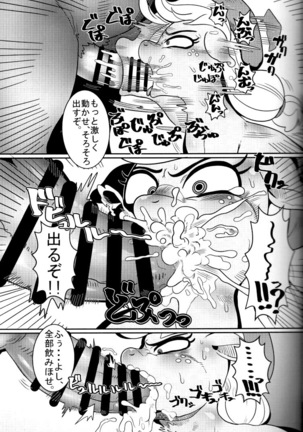 Shakunetsu no Gouseijuu | - Page 11