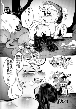 Shakunetsu no Gouseijuu | - Page 22