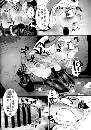 Shakunetsu no Gouseijuu | - Page 14