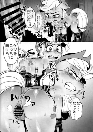 Shakunetsu no Gouseijuu | - Page 12