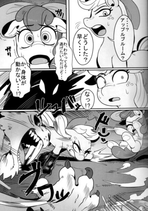 Shakunetsu no Gouseijuu | - Page 5