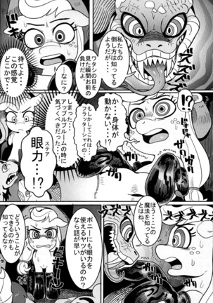 Shakunetsu no Gouseijuu | - Page 8