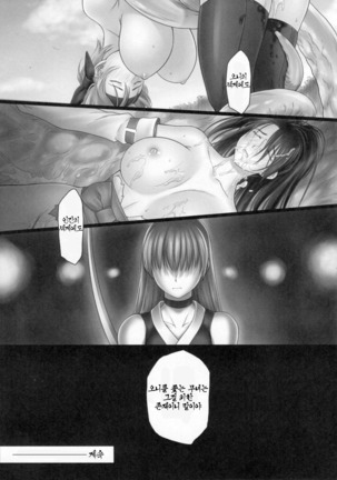 Toukiden Vol. 3 - Page 42