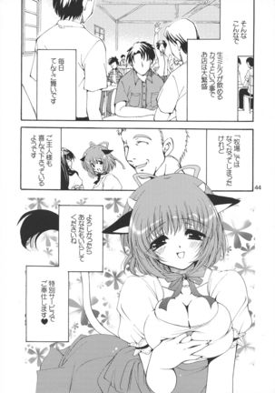 Ushi Matsuri Page #43