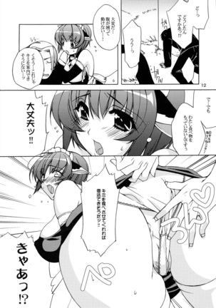 Ushi Matsuri Page #12