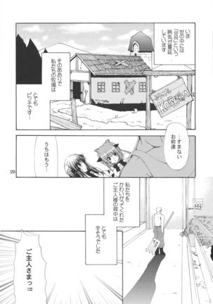 Ushi Matsuri Page #28