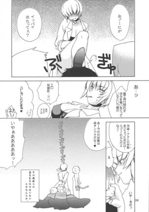Ushi Matsuri Page #23