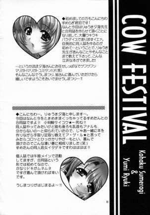 Ushi Matsuri Page #8