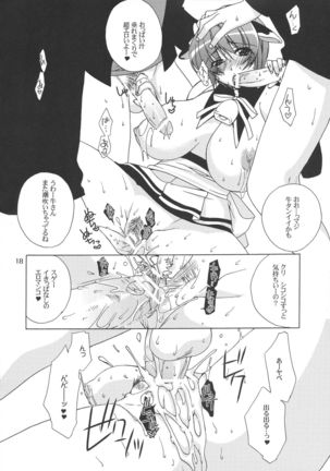 Ushi Matsuri Page #18