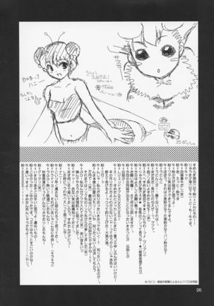 Ushi Matsuri Page #25