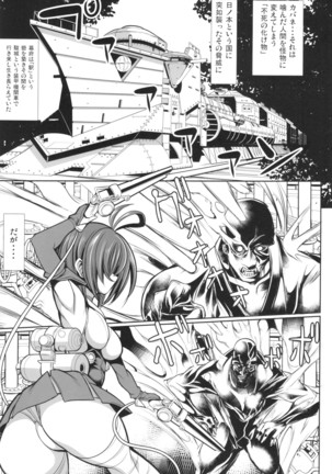 Kabane no Koutetsujou - Page 5