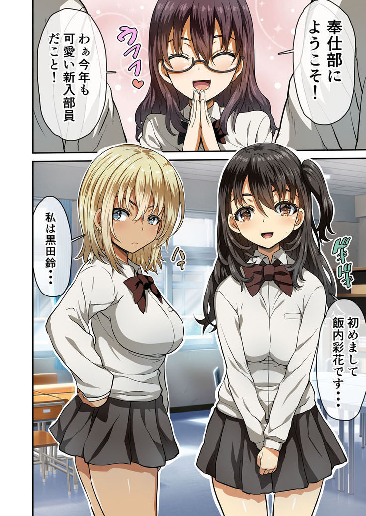 Seihoushi Iin ga Gimuka Sareta Sekai