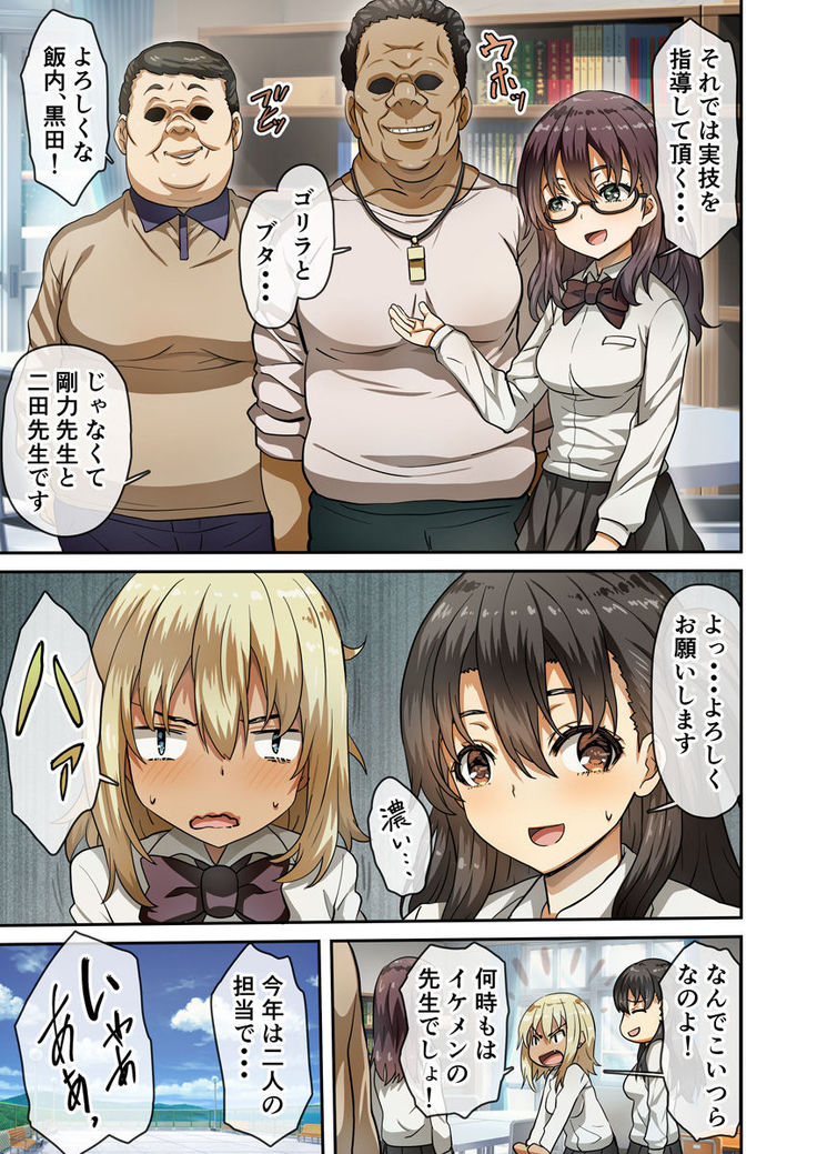 Seihoushi Iin ga Gimuka Sareta Sekai