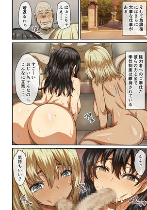 Seihoushi Iin ga Gimuka Sareta Sekai Page #23