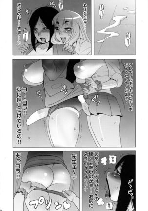 Monzetsu Futanari Gakuen Page #12