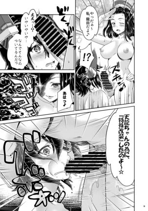 Shojo Tenryuu x Futanari Tatsuta - Page 11