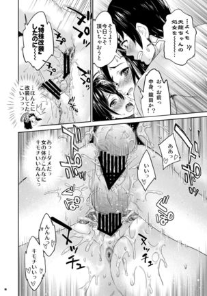 Shojo Tenryuu x Futanari Tatsuta - Page 16