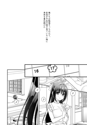 Risou no Koibito ga Dekite Shiawasemono datta Ore ga Kanojo no Imouto to....... 2 Page #34
