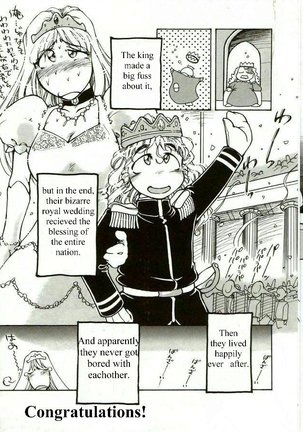 Urarachan Hai! Page #16