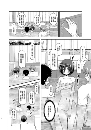 Roshutsu Shoujo Yuugi Ran II Jou - Page 36
